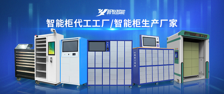 北京智能光敏柜廠商